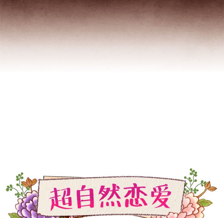 第23話 - 第8张
