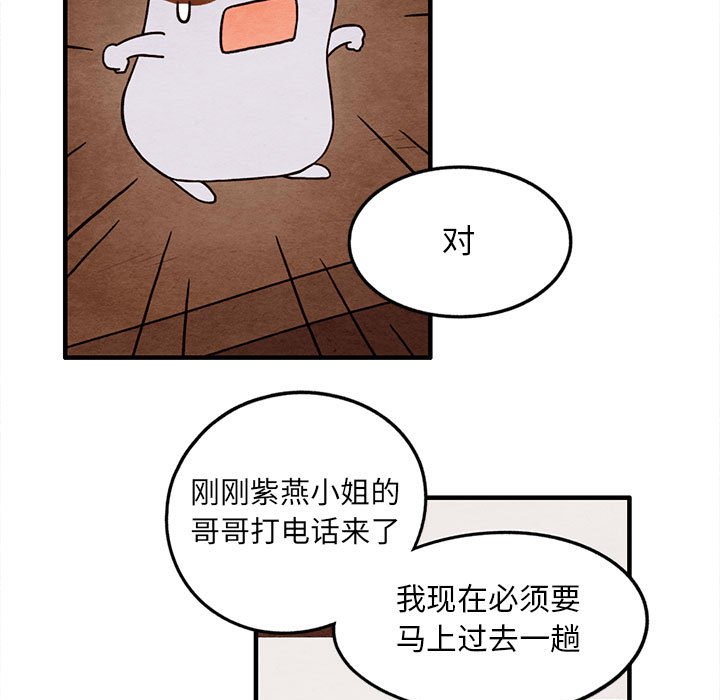 第24話 - 第10张