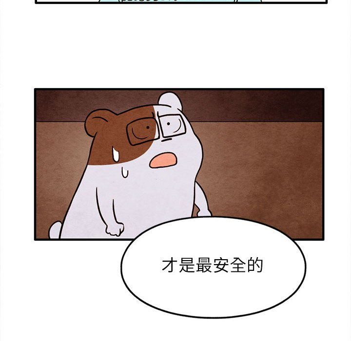 第24話 - 第13张