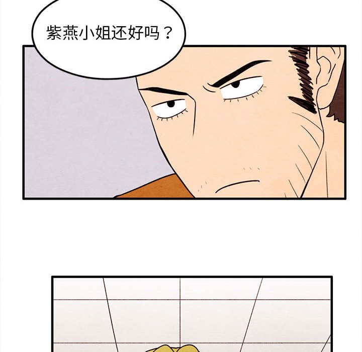 第24話 - 第17张