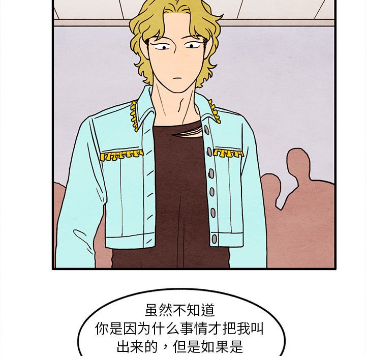 第24話 - 第18张