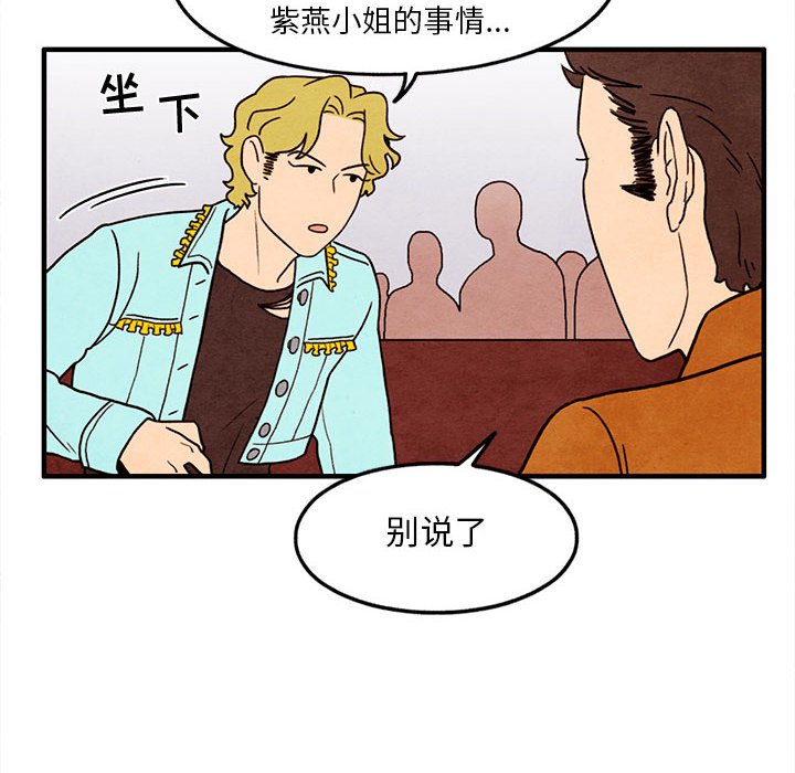 第24話 - 第19张