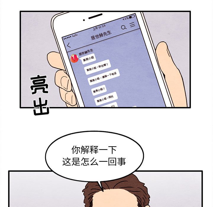 第24話 - 第20张