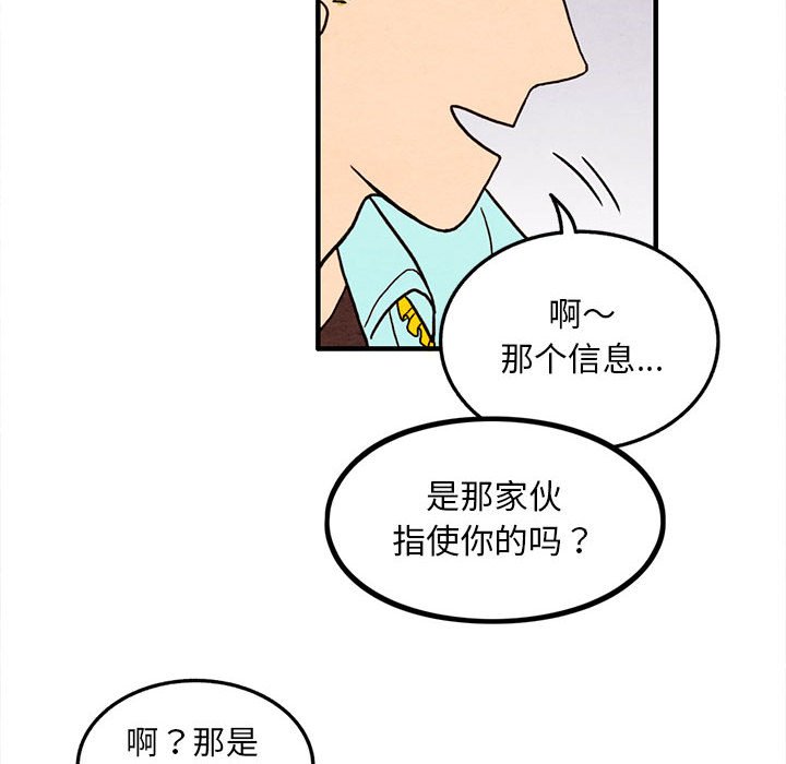 第24話 - 第23张