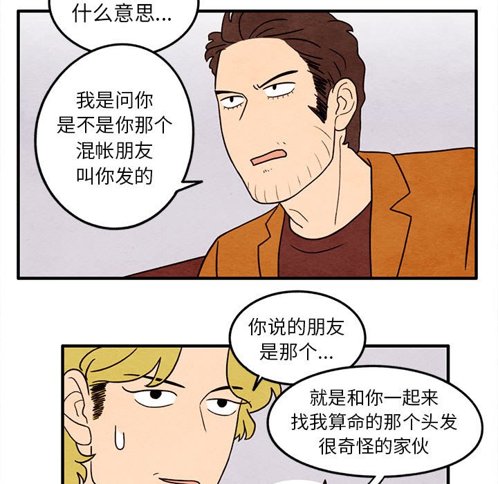 第24話 - 第24张