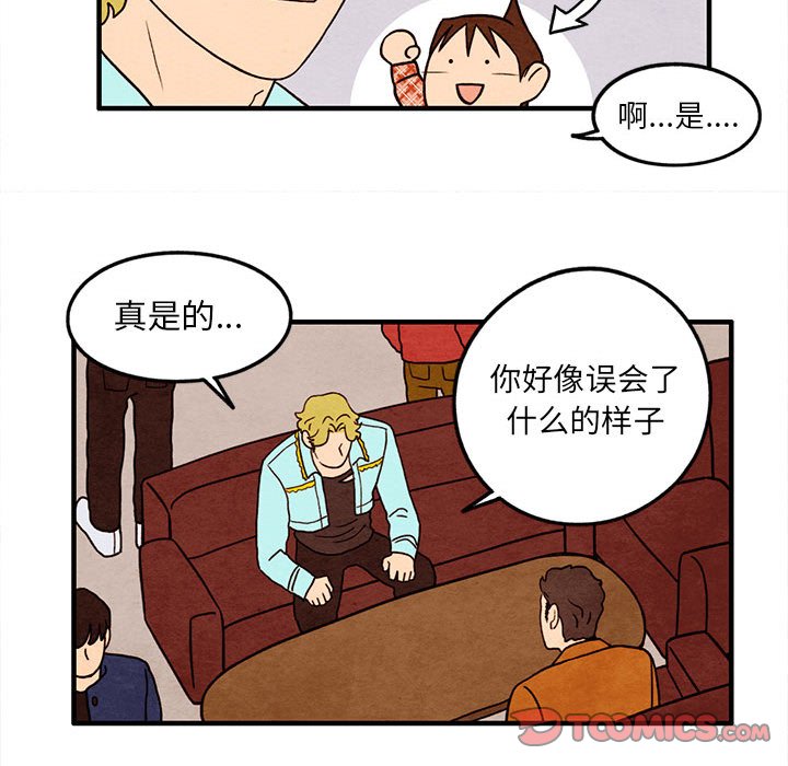 第24話 - 第25张