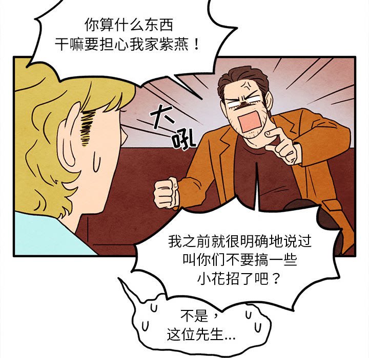 第24話 - 第27张