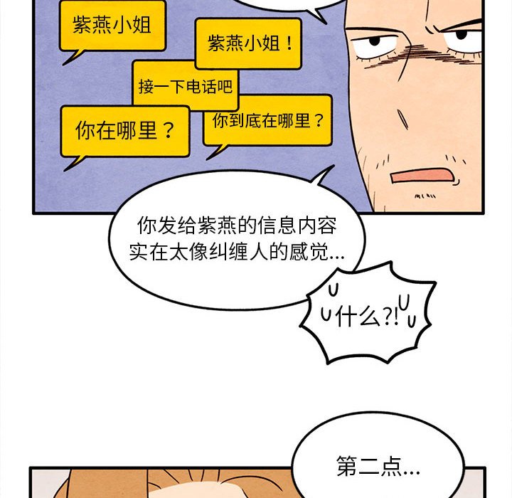 第24話 - 第38张