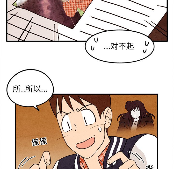 第24話 - 第6张