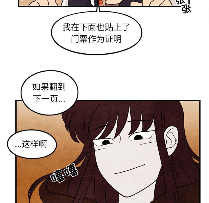 第24話 - 第7张