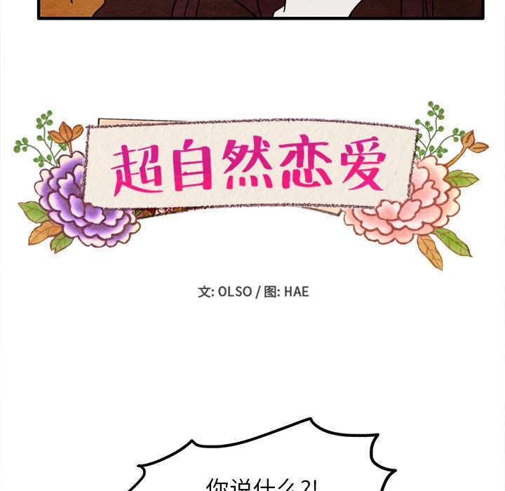 第24話 - 第8张