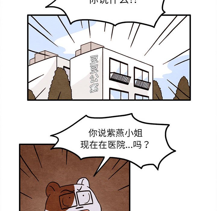 第24話 - 第9张