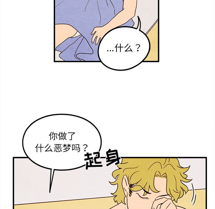 第25話 - 第18张