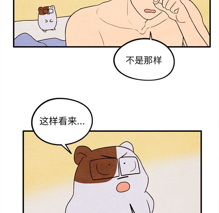 第25話 - 第19张
