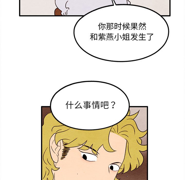 第25話 - 第20张