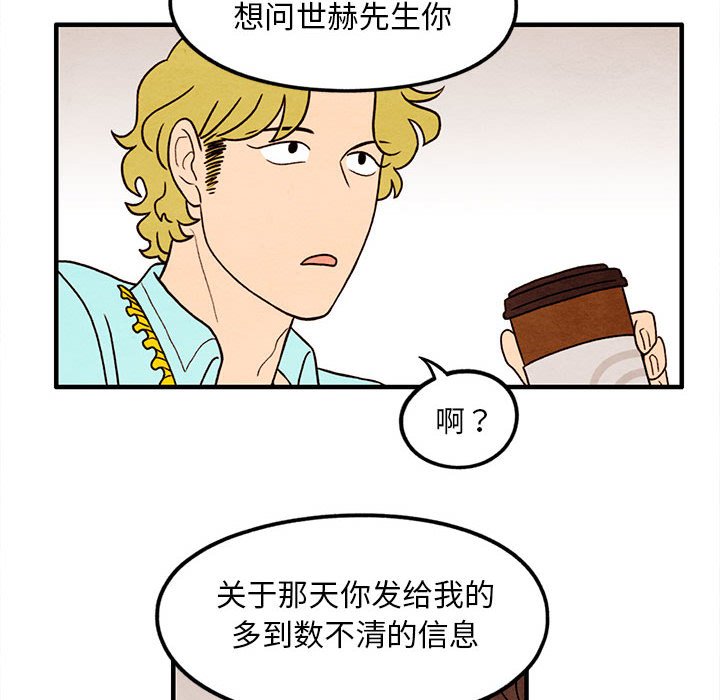 第25話 - 第23张