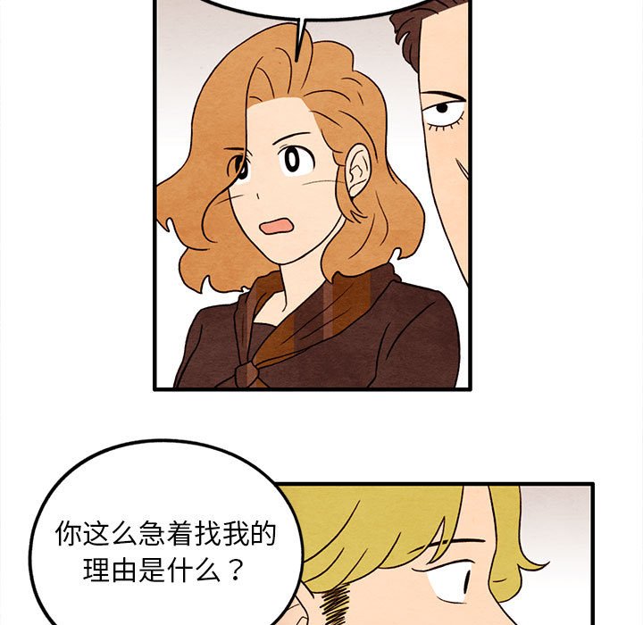 第25話 - 第24张