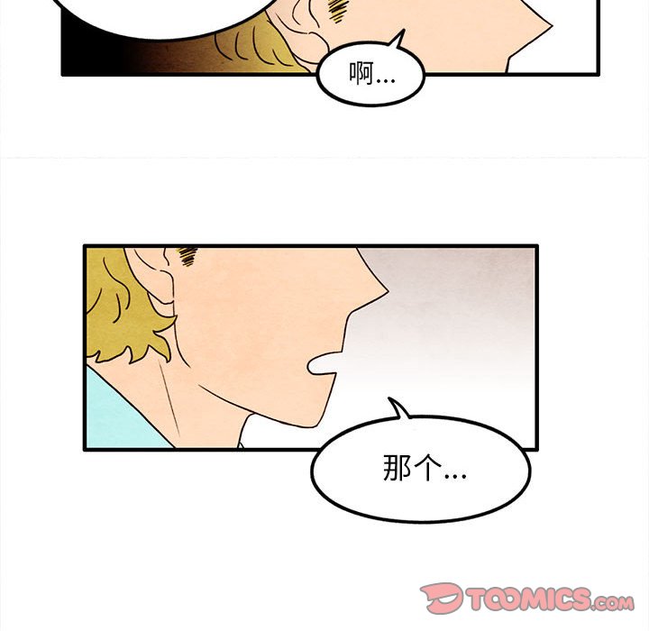 第25話 - 第25张