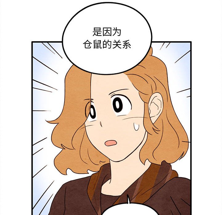 第25話 - 第26张