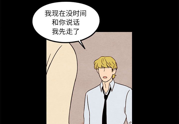 第25話 - 第3张