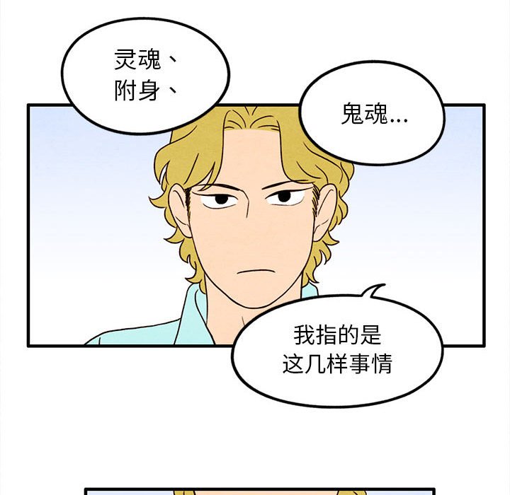 第25話 - 第32张