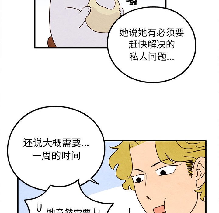 第25話 - 第43张