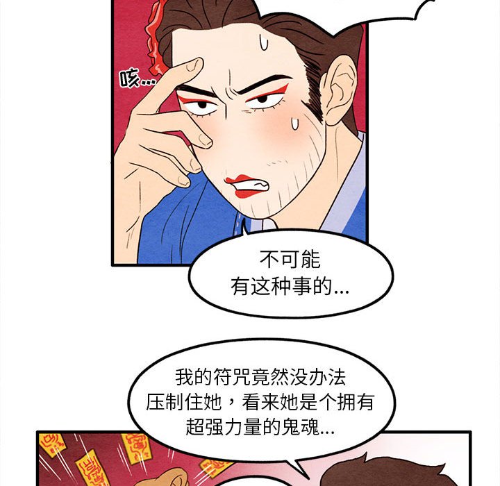 第25話 - 第52张