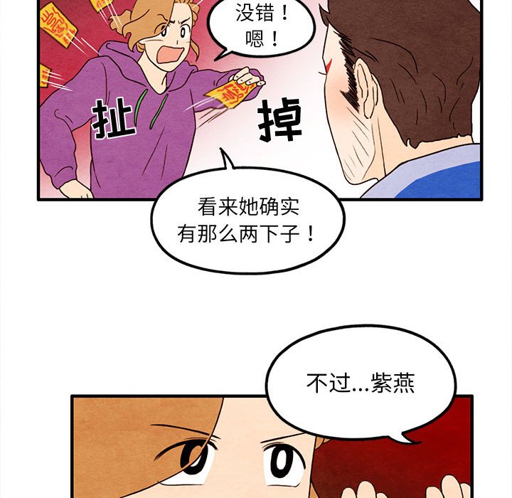 第25話 - 第53张