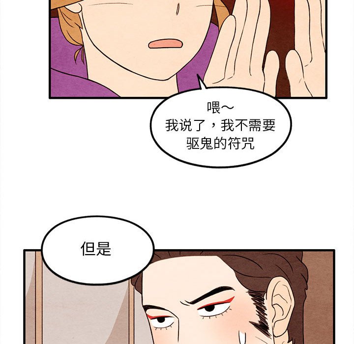第25話 - 第54张