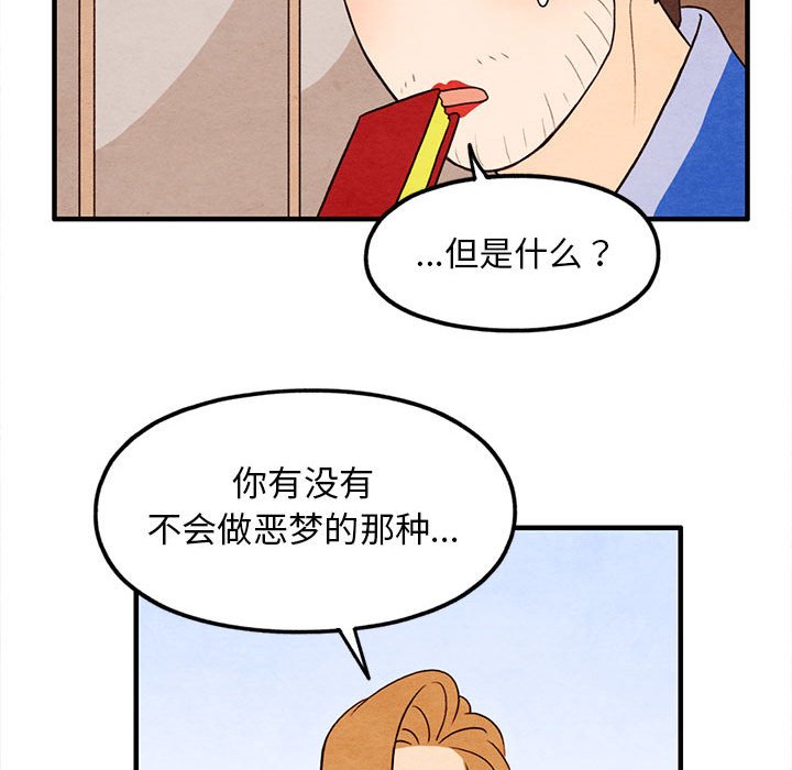 第25話 - 第55张