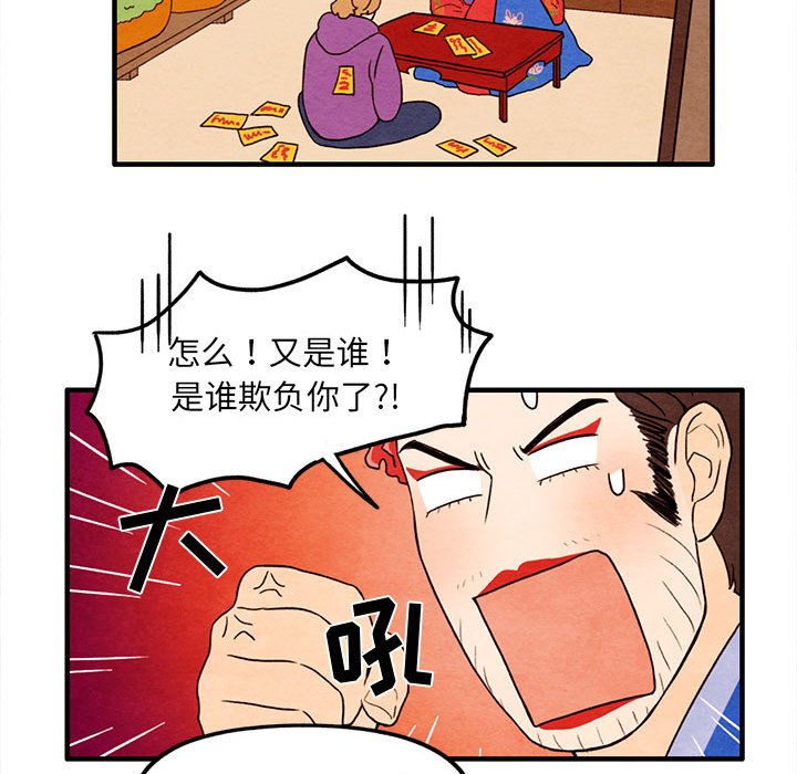第25話 - 第57张