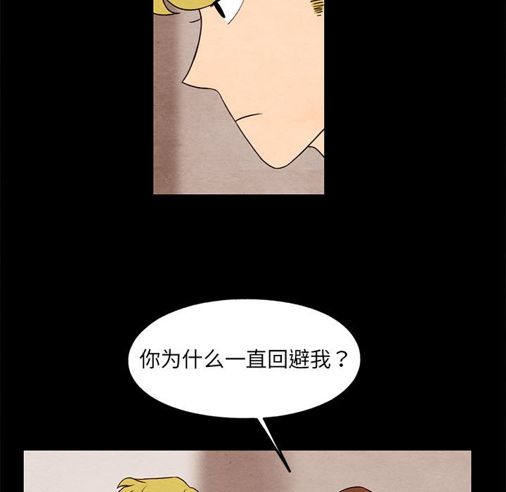 第25話 - 第6张