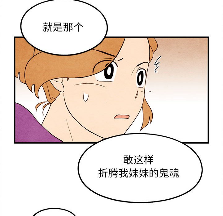 第25話 - 第66张