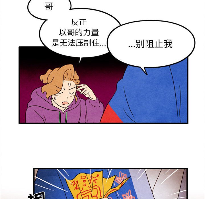 第25話 - 第67张