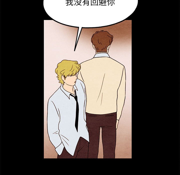 第25話 - 第9张