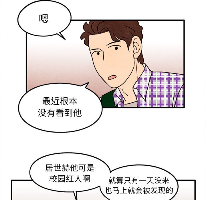 第26話 - 第10张