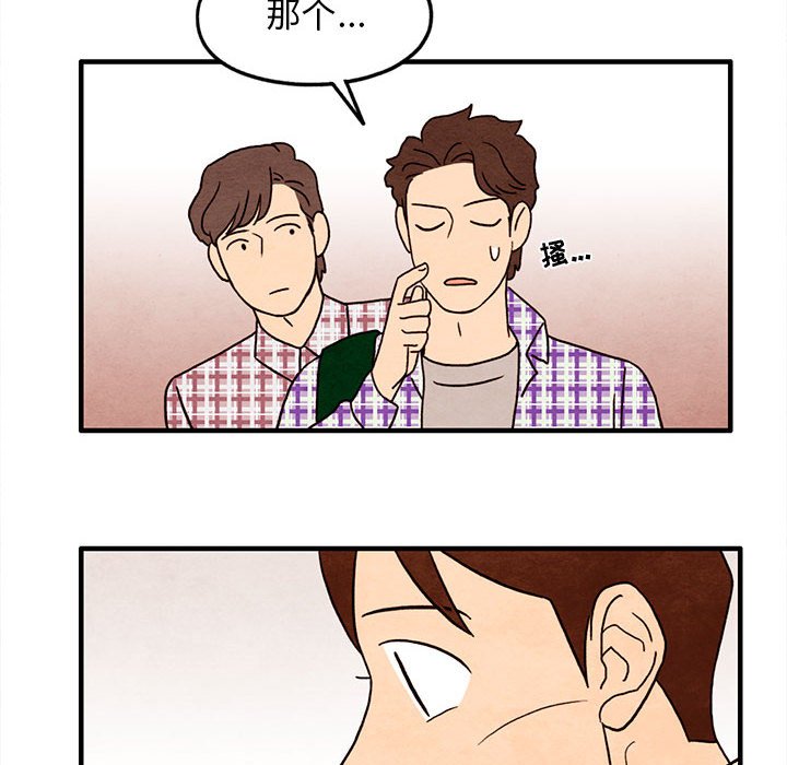 第26話 - 第13张