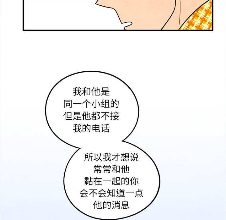 第26話 - 第14张