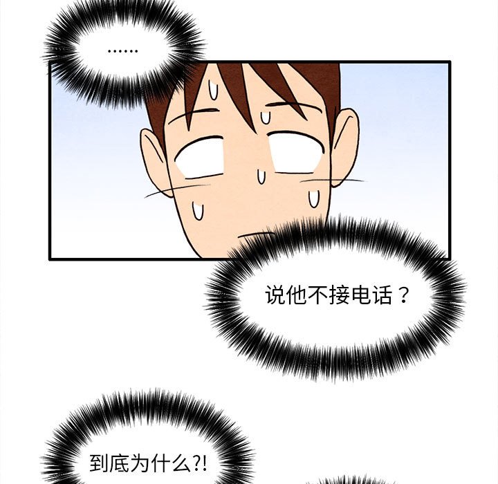 第26話 - 第16张