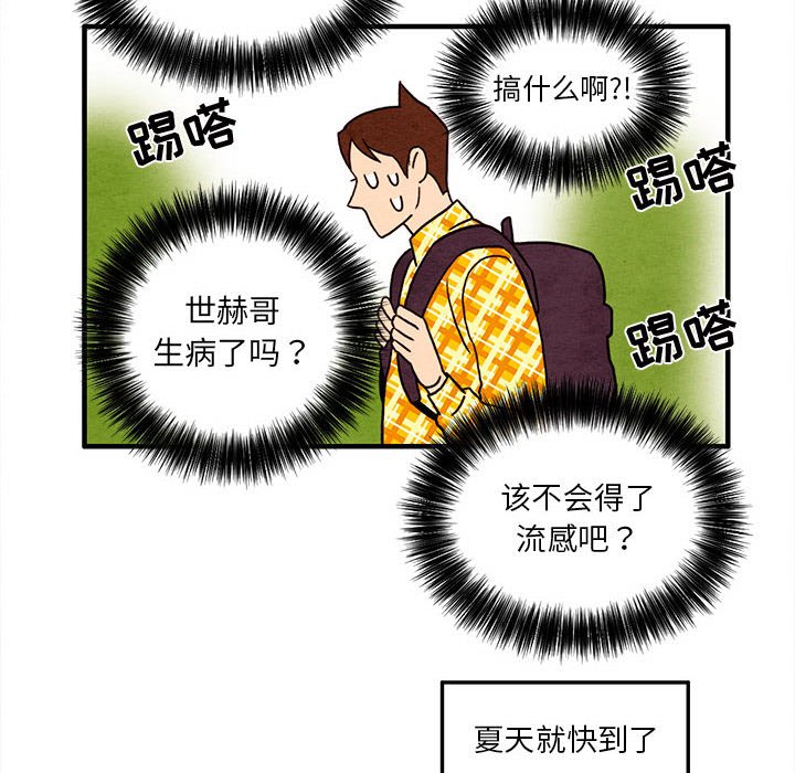 第26話 - 第17张