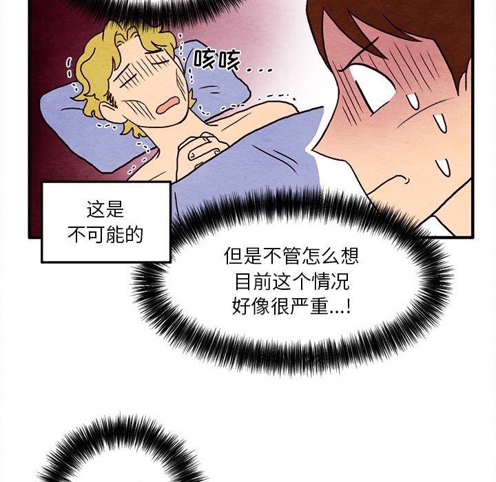 第26話 - 第20张