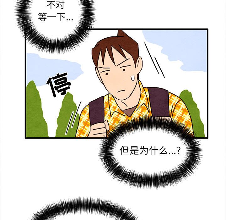 第26話 - 第21张