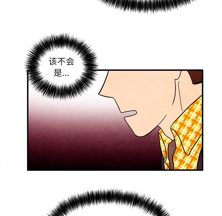 第26話 - 第23张