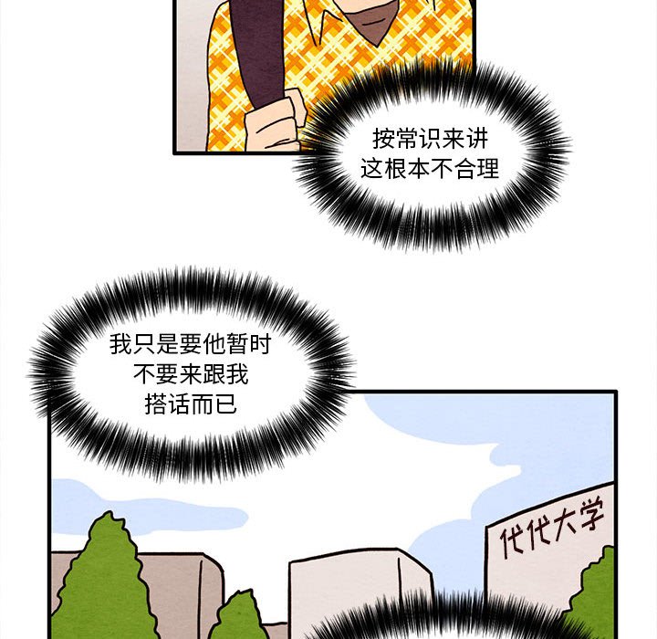 第26話 - 第26张