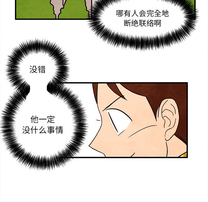第26話 - 第27张