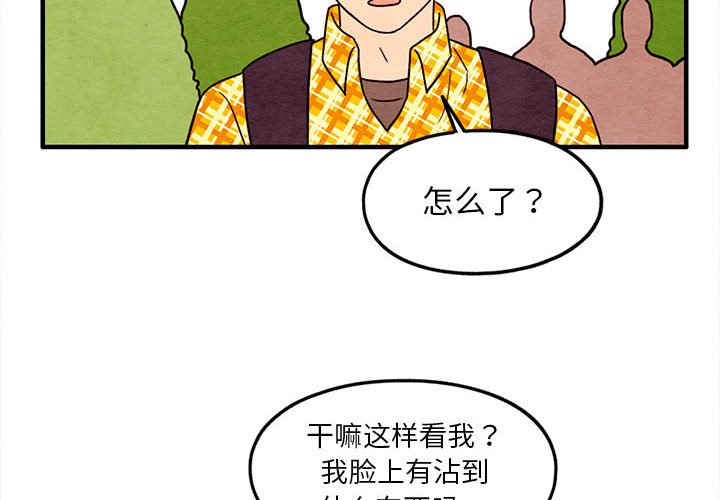 第26話 - 第3张