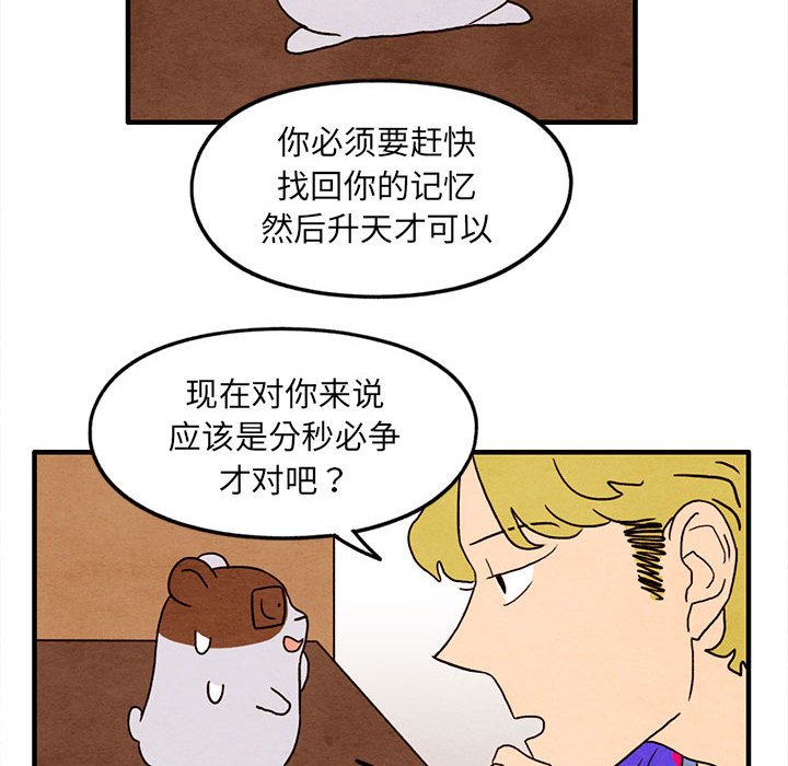 第26話 - 第44张