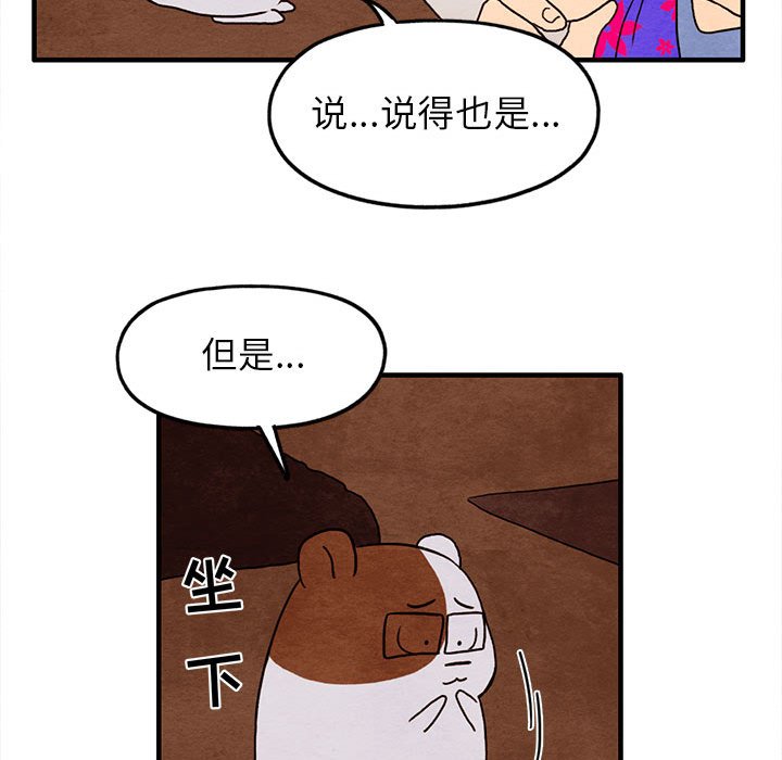 第26話 - 第45张