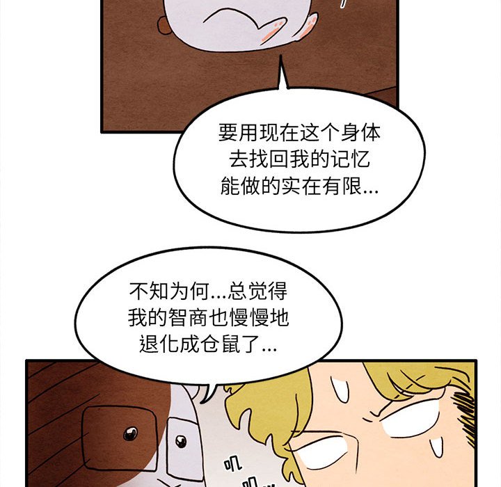 第26話 - 第46张