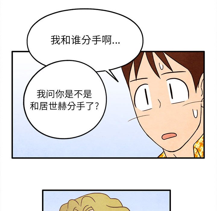 第26話 - 第5张